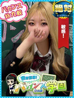 みお/19歳 - (密着指導バカンス学園)