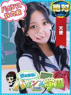 せかい/21歳 - (密着指導バカンス学園)