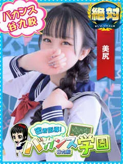 える/19歳 - (密着指導バカンス学園)