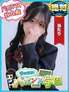 しおり/密着指導バカンス学園のサムネイル