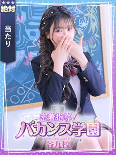 せなの紹介写真