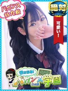 えまの紹介写真の紹介写真