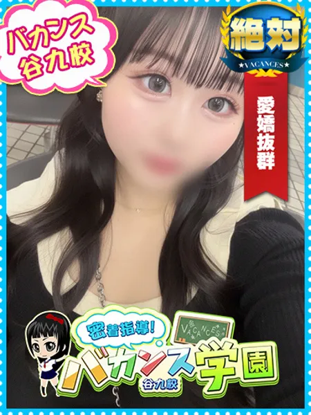 なのの写真1枚目