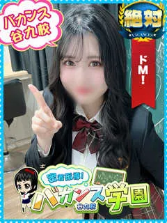 ちゅろす/20歳 - (密着指導バカンス学園)