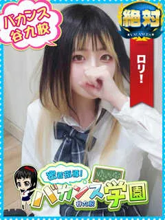 いぶ/20歳 - (密着指導バカンス学園)