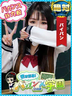 らぶ/23歳 - (密着指導バカンス学園)