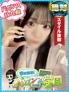 せりな/20歳 - (密着指導バカンス学園)