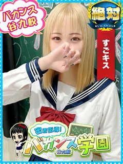 すず/20歳 - (密着指導バカンス学園)