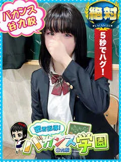 まいか/20歳 - (密着指導バカンス学園)