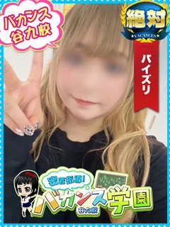 みるぱい/23歳 - (密着指導バカンス学園)