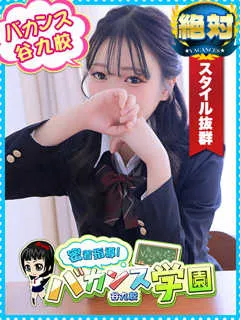 のえる/20歳 - (密着指導バカンス学園)