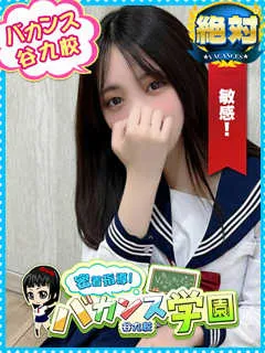 もゆ/21歳 - (密着指導バカンス学園)