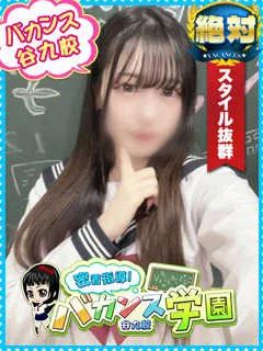 うゆ/20歳 - (密着指導バカンス学園)