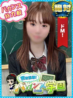 いちか/20歳 - (密着指導バカンス学園)