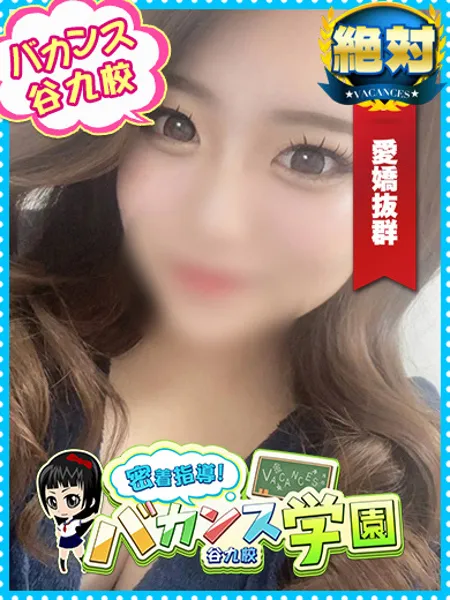 もえの写真1枚目