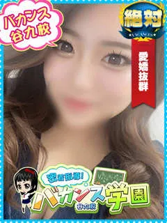 もえ/20歳 - (密着指導バカンス学園)