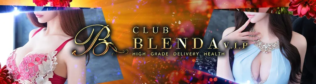 ブレンダVIP - イメージ