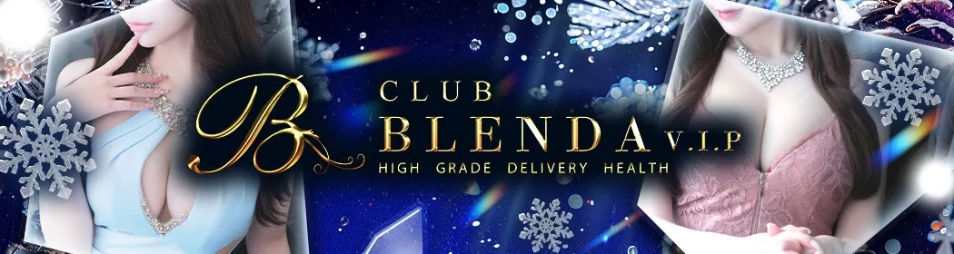 ブレンダVIP - イメージ