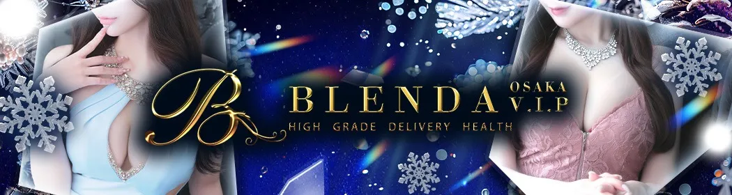 ブレンダVIP - イメージ