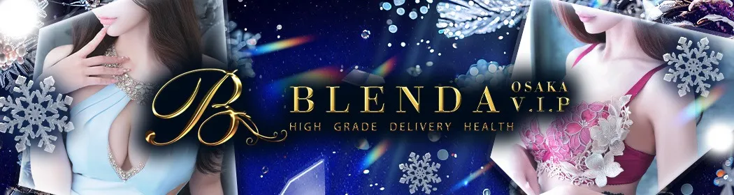 ブレンダVIP - イメージ