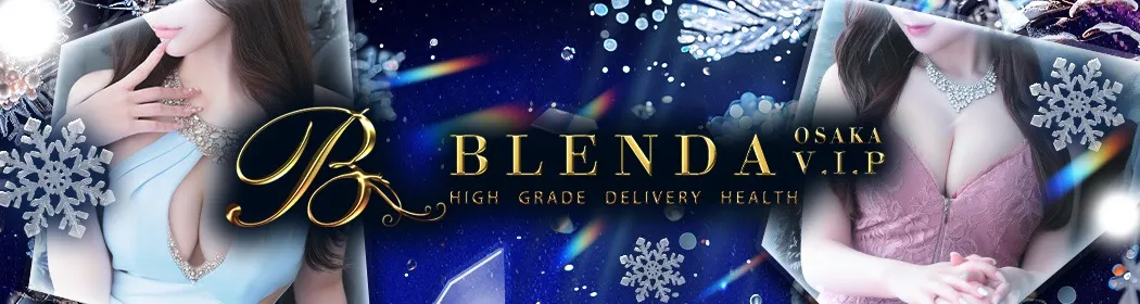 ブレンダVIP - イメージ