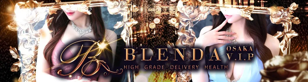 ブレンダVIP - イメージ