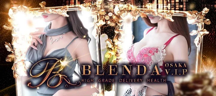ブレンダVIP紹介写真