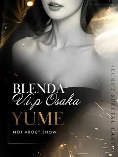 月城 ユメ/24歳 - (ブレンダVIP)