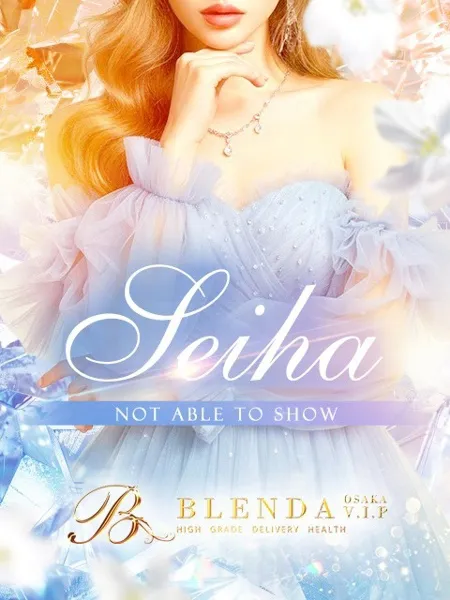 鳳セイハの写真1枚目