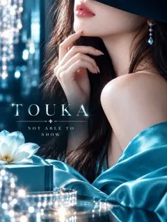 美羽　トウカの紹介写真