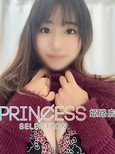 せいの写真1枚目