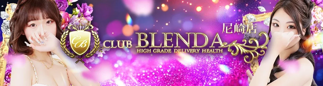 クラブ ブレンダ - イメージ