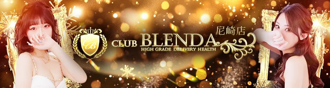 クラブ ブレンダ - イメージ