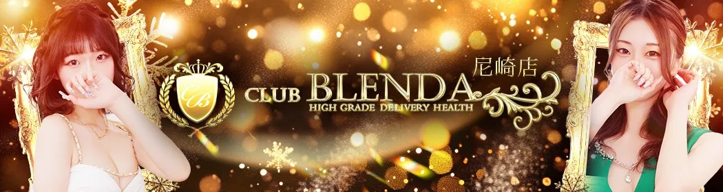 クラブ ブレンダ - イメージ