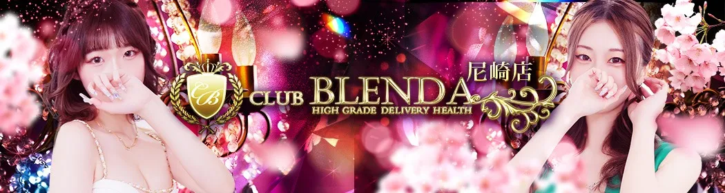 クラブ ブレンダ - イメージ