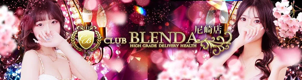 クラブ ブレンダ - イメージ