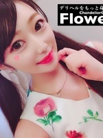 みつき/Flowerのサムネイル