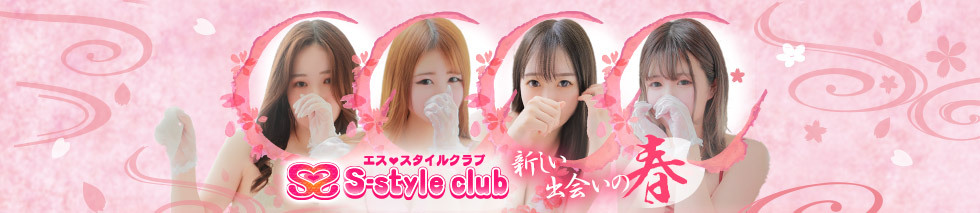 S-style club