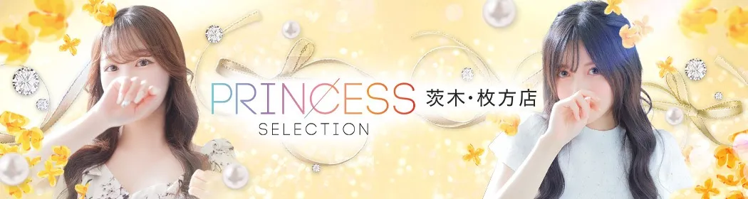 プリンセスセレクション茨木・枚方 - イメージ