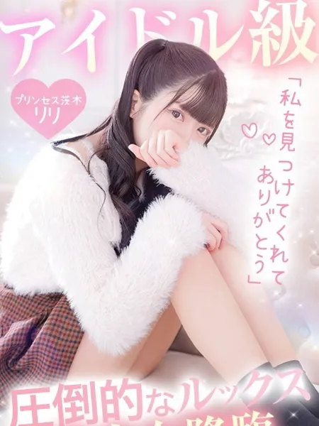 りりの写真2枚目