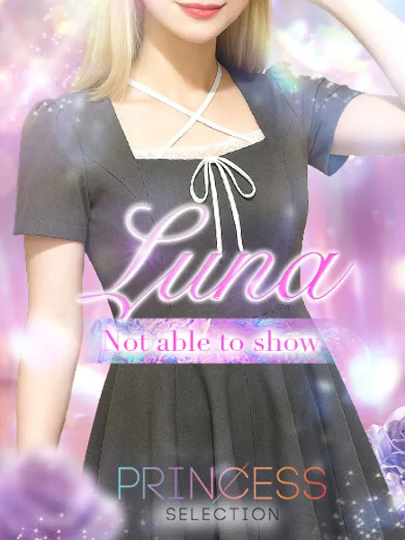 Luna【ルナ】の写真2枚目