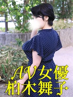 ミセスラウンジ東京/柏木舞子(59歳)熟女AVファンならご存知のAV女優【柏木舞子】さん
...