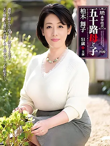 柏木舞子の写真5枚目