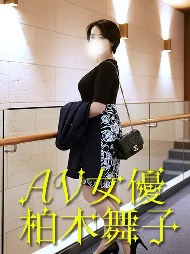 柏木舞子の写真1枚目