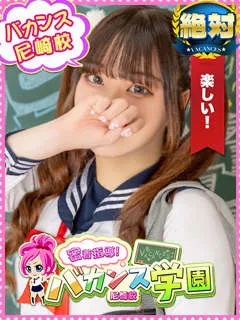 密着指導バカンス学園/さや(18歳)170cm長身業界未経験18歳【さや】ちゃん入店！！

...
