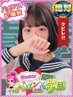 密着指導バカンス学園/ゆう(18歳)★完全業界未経験★なのに、
★FULLオプション可能★
...