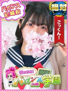 にゃろ/密着指導バカンス学園のサムネイル