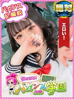 さくら/密着指導バカンス学園のサムネイル
