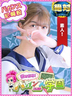 なるみ/密着指導バカンス学園のサムネイル