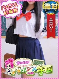 やよい/20歳 - (密着指導バカンス学園)